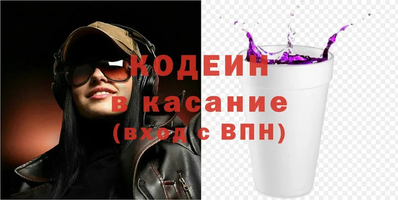 как найти закладки  Ельня  Codein Purple Drank 